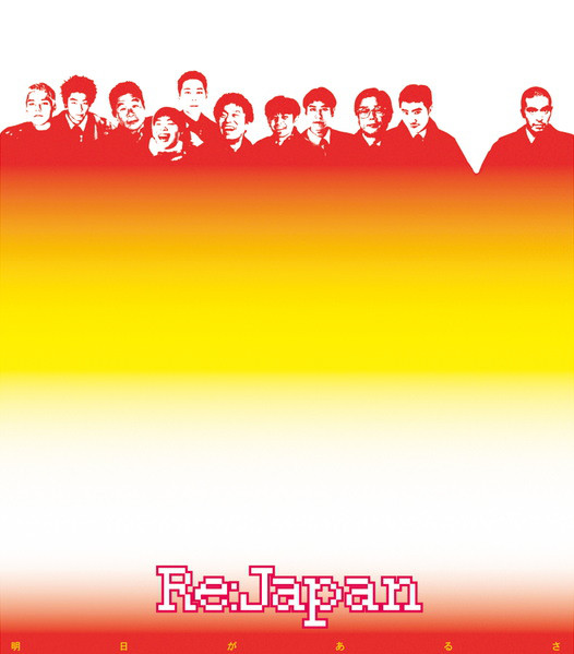 Re:Japan Albums: songs, discography, biography, and listening 