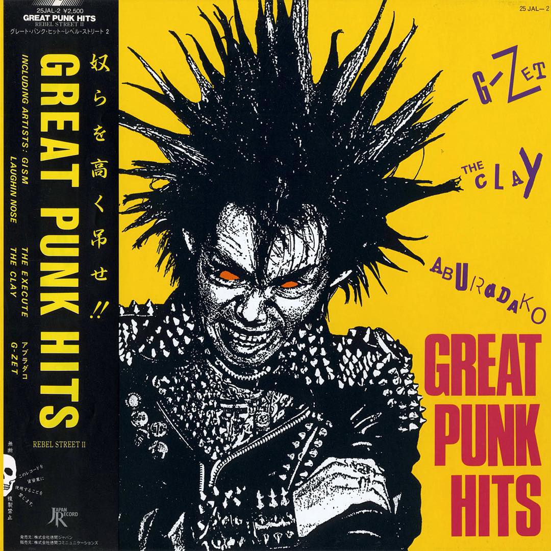 Great Punk Hits by Various Artists (Compilation, Hardcore Punk