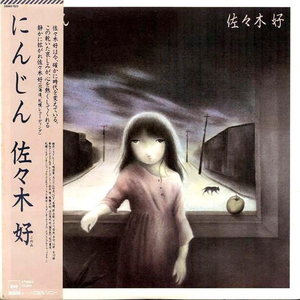 佐々木好 Albums: songs, discography, biography, and listening