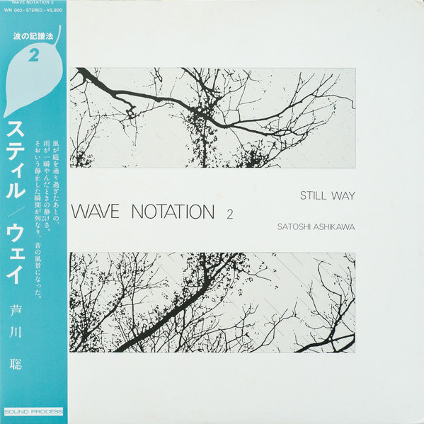 Wave Notation 2: Still Way by 芦川聡 [Satoshi Ashikawa] (Album