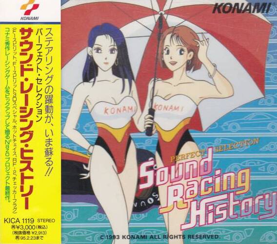 Perfect Selection Sound Racing History by コナミ矩形波倶楽部