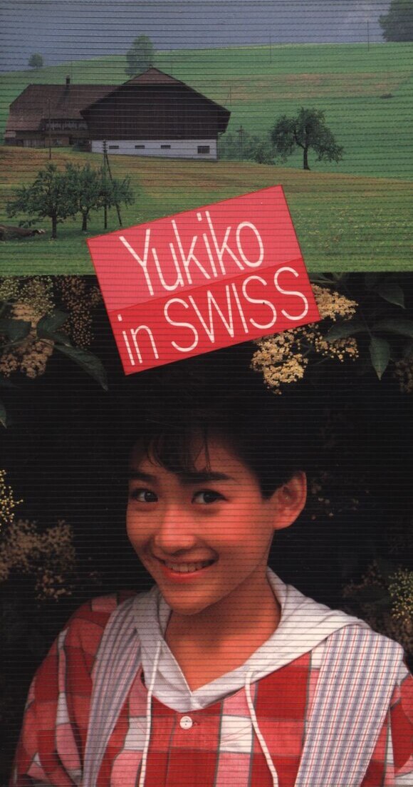 Yukiko in Swiss 〜 岡田有希子 イン・スイス by 岡田有希子 [Yukiko
