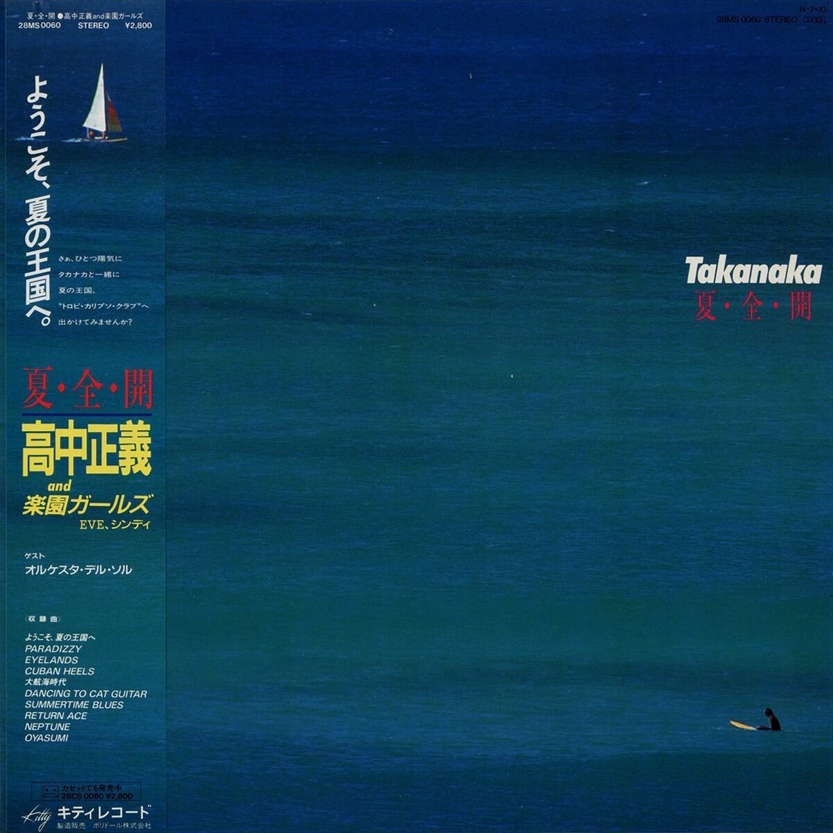 夏・全・開 by Takanaka (Album, City Pop): Reviews, Ratings