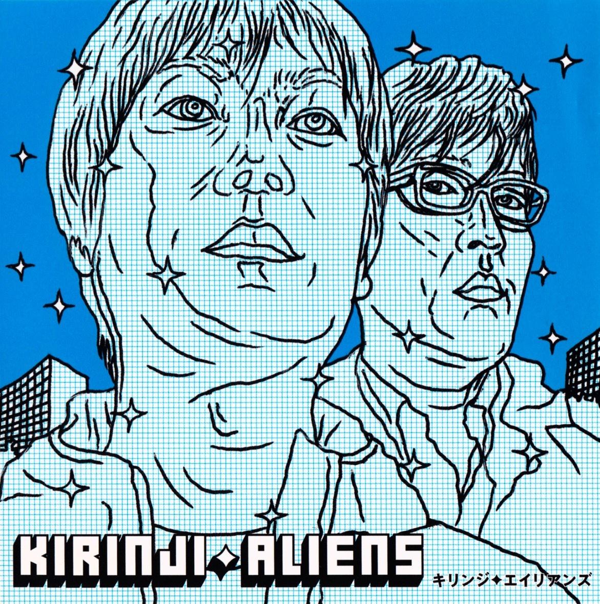 エイリアンズ (Aliens) by KIRINJI (Single, Sophisti-Pop): Reviews