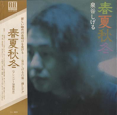 泉谷しげる Albums: songs, discography, biography, and listening