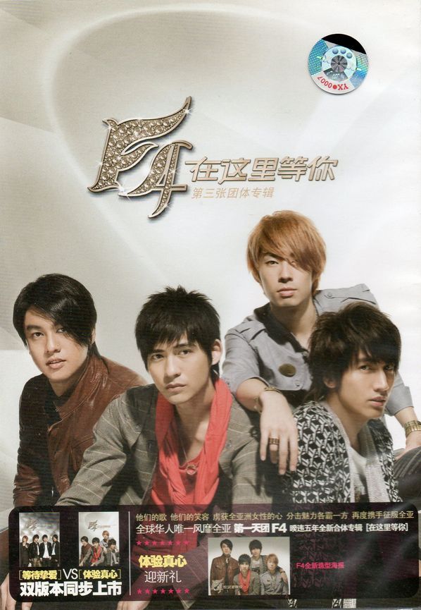 Waiting for You by F4 (Album, Boy Band): Reviews, Ratings, Credits