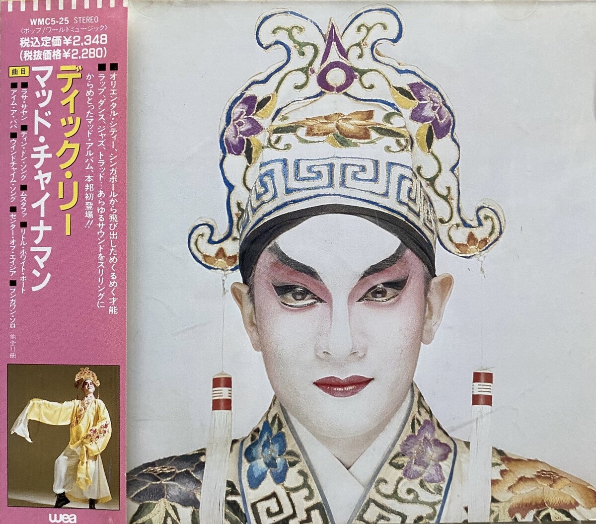 Dick Lee Albums: songs, discography, biography, and listening