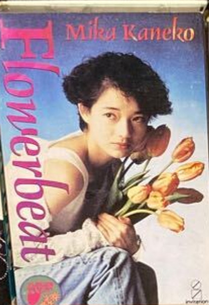 金子美香 Albums: songs, discography, biography, and listening