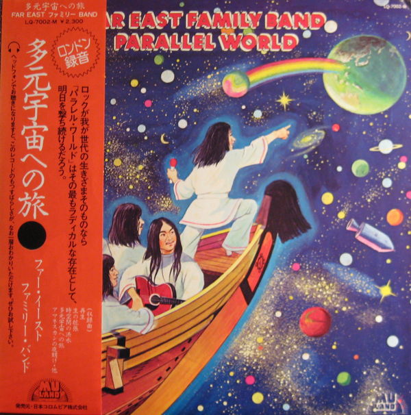 邦楽 Far East Family Band Parallel World CD Parallel World by Far East Family Band (Album, Space Rock