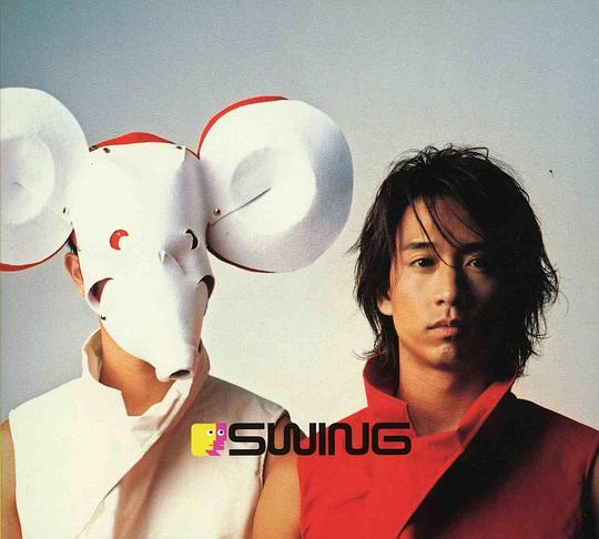 Swing by Swing (EP, Pop): Reviews, Ratings, Credits, Song list - Rate ...