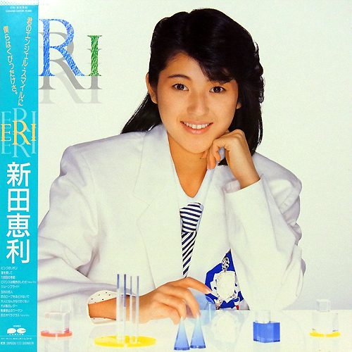 Eri by 新田恵利 [Eri Nitta] (Album, Idol kayō): Reviews, Ratings