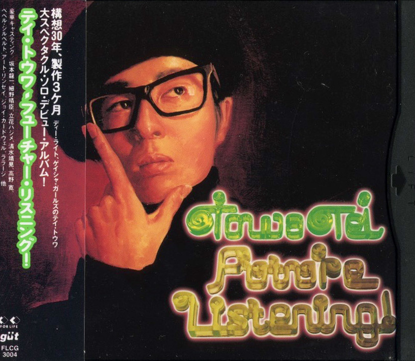 Future Listening! by Towa Tei (Album, Shibuya-kei): Reviews