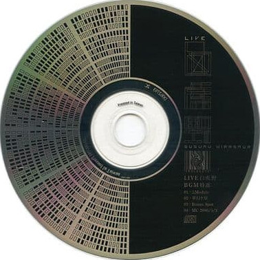 LIVE白虎野 BGM特選 by 平沢進 [Susumu Hirasawa] (EP): Reviews