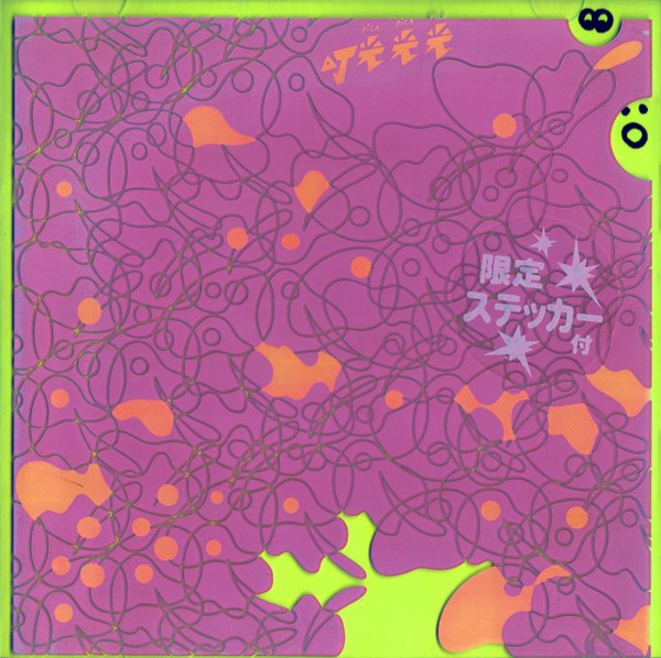 DJ光光光 / DJ PICA PICA PICA / DJピカピカピカ DJ 光光光 Albums: songs, discography, biography, and listening