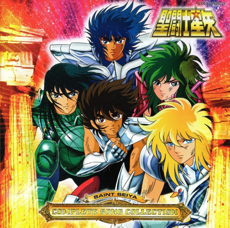 聖闘士星矢: Saint Seiya - Complete Song Collection by Various