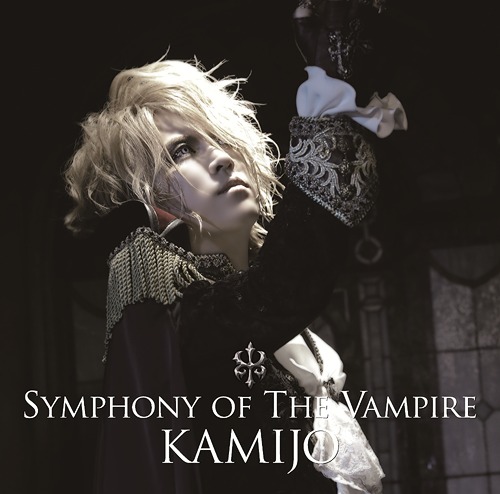 Kamijo Albums: songs, discography, biography, and listening guide