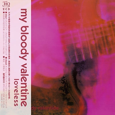 Loveless by my bloody valentine (Album; Domino; BRC-667): Reviews