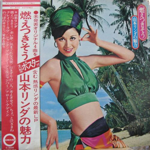燃えつきそう by 山本リンダ [Linda Yamamoto] (Album): Reviews