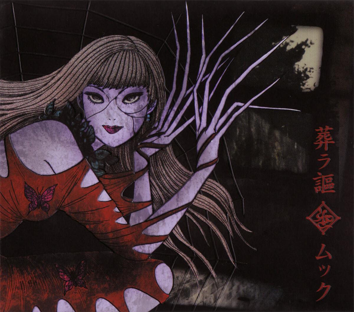 葬ラ謳 by ムック (Album, Alternative Rock): Reviews, Ratings