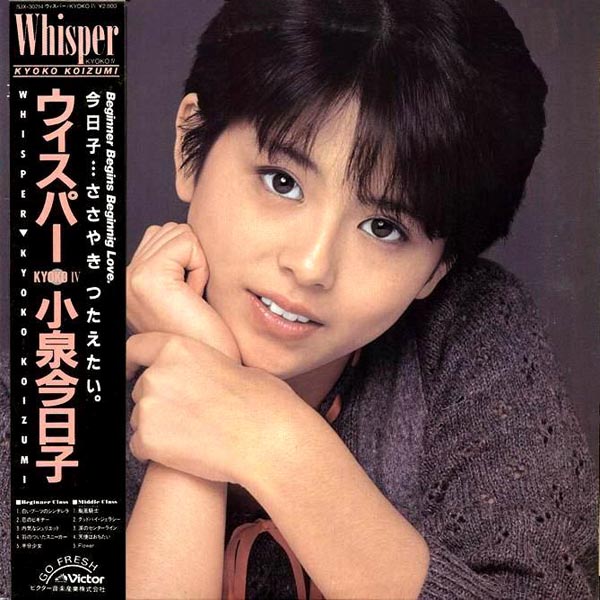 Whisper by 小泉今日子 [Kyoko Koizumi] (Album, Idol kayō): Reviews