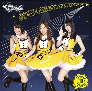 AKB48 チーム サプライズ Albums: songs, discography, biography, and