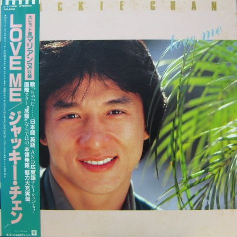 Love Me by Jackie Chan (Album, City Pop): Reviews, Ratings
