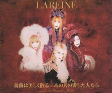 LAREINE 薔薇は美しく散る シングル V系 KAMIJO 薔薇は美しく散る (Bara wa Utsukushiku Chiru) by Lareine (Single
