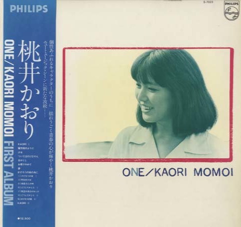 桃井かおり ONE KAORI MOMOI LP 20PL-15 帯付 y180 One by Kaori Momoi (Album, Kayōkyoku): Reviews, Ratings, Credits