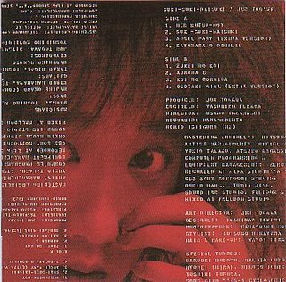 好き好き大好き (Suki Suki Daisuki) by 戸川純 [Jun Togawa] (Album