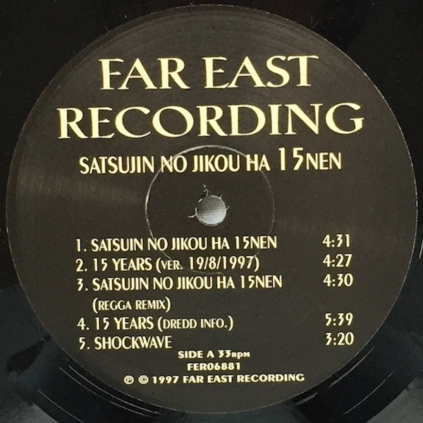 Satsujin No Jikou Ha 15Nen by 寺田創一 [Soichi Terada] (Album