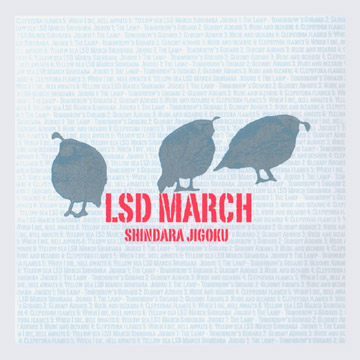 Shindara Jigoku by LSD-March (Album, Psychedelic Rock): Reviews