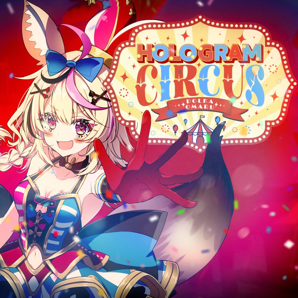 尾丸ポルカ 1stEP『Welcome to POLKA!』 活動2周年記念 尾丸ポルカ