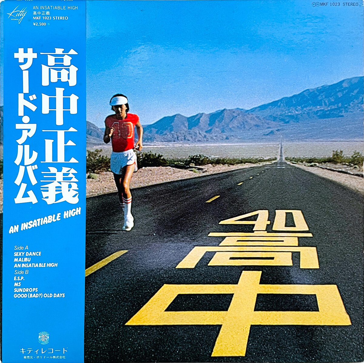 An Insatiable High by 高中正義 [Masayoshi Takanaka] (Album, Jazz