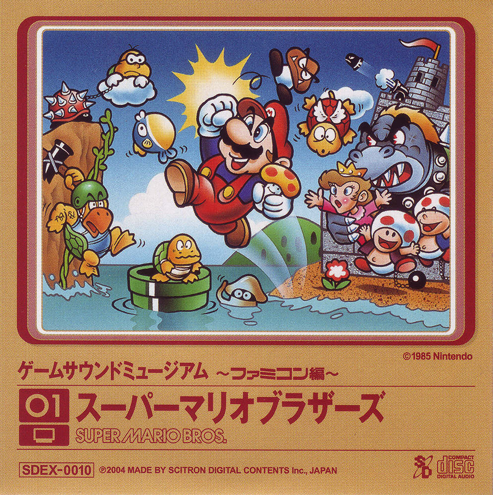 ゲームサウンドミュージアム ～ファミコン編～ 01 スーパーマリオ