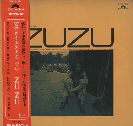☆LP 安井かずみのえるぴい ZUZU MR-3129 オリジナル 1970年 Zuzu by 安井かずみ [Kazumi Yasui] (Album, Kayōkyoku): Reviews