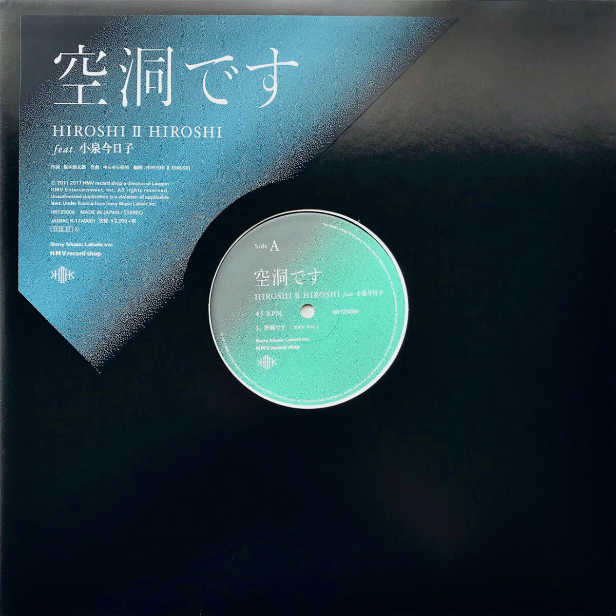 HIROSHI 2 HIROSHI 空洞です feat.小泉今日子 レコード 空洞です by Hiroshi II Hiroshi feat. 小泉今日子 (Single): Reviews