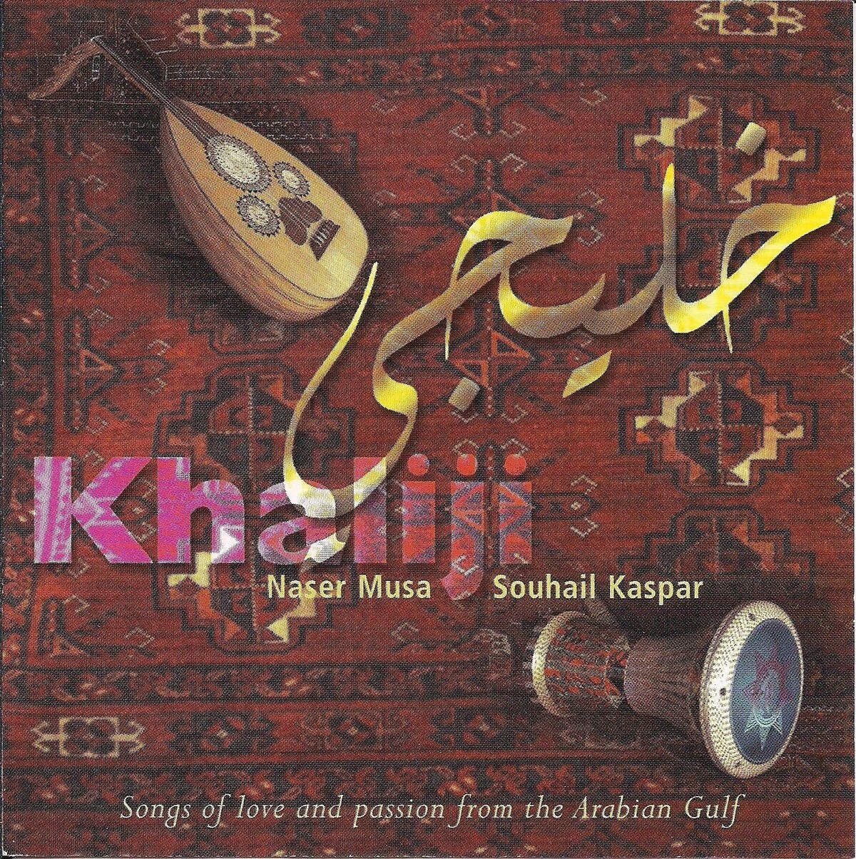 Souhail Kaspar Albums: songs, discography, biography, and listening ...