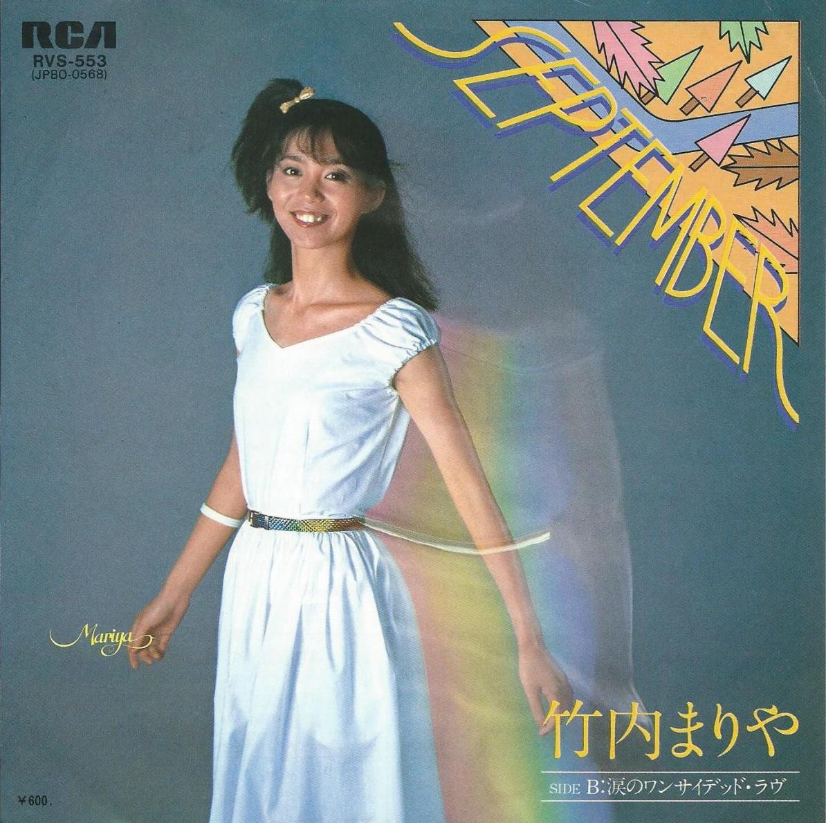 September by 竹内まりや [Mariya Takeuchi] (Single, City Pop