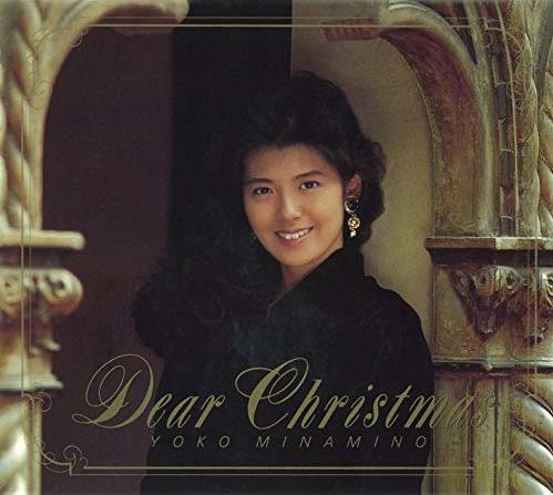 ディアー・クリスマスs by 南野陽子 [Yoko Minamino] (Album