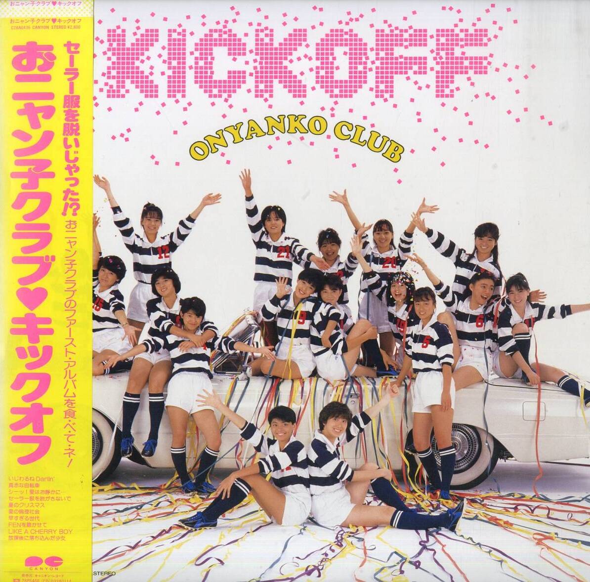キックオフ by おニャン子クラブ [Onyanko Club] (Album, Idol kayō