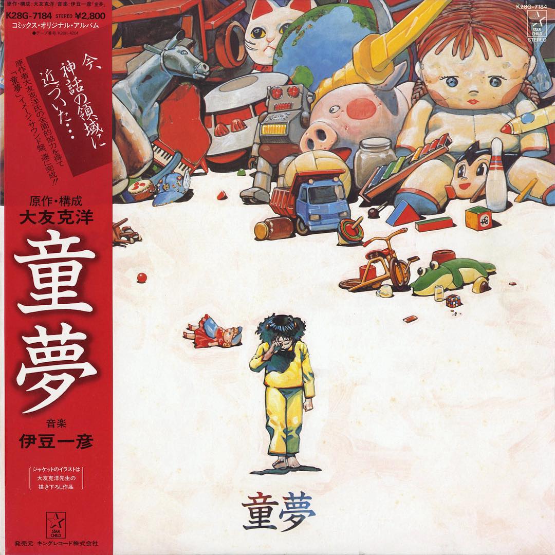 大友克洋 Albums: songs, discography, biography, and listening