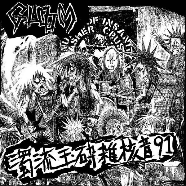 濁流玉砕雑核音 '91 by Gloom (Album, Crust Punk): Reviews, Ratings