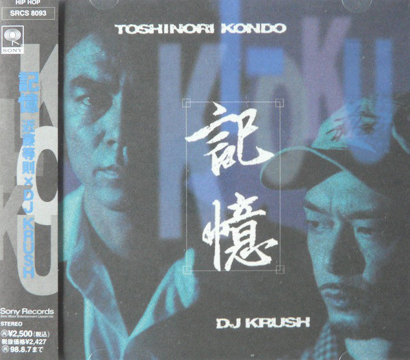 DJ Krush Albums: songs, discography, biography, and listening