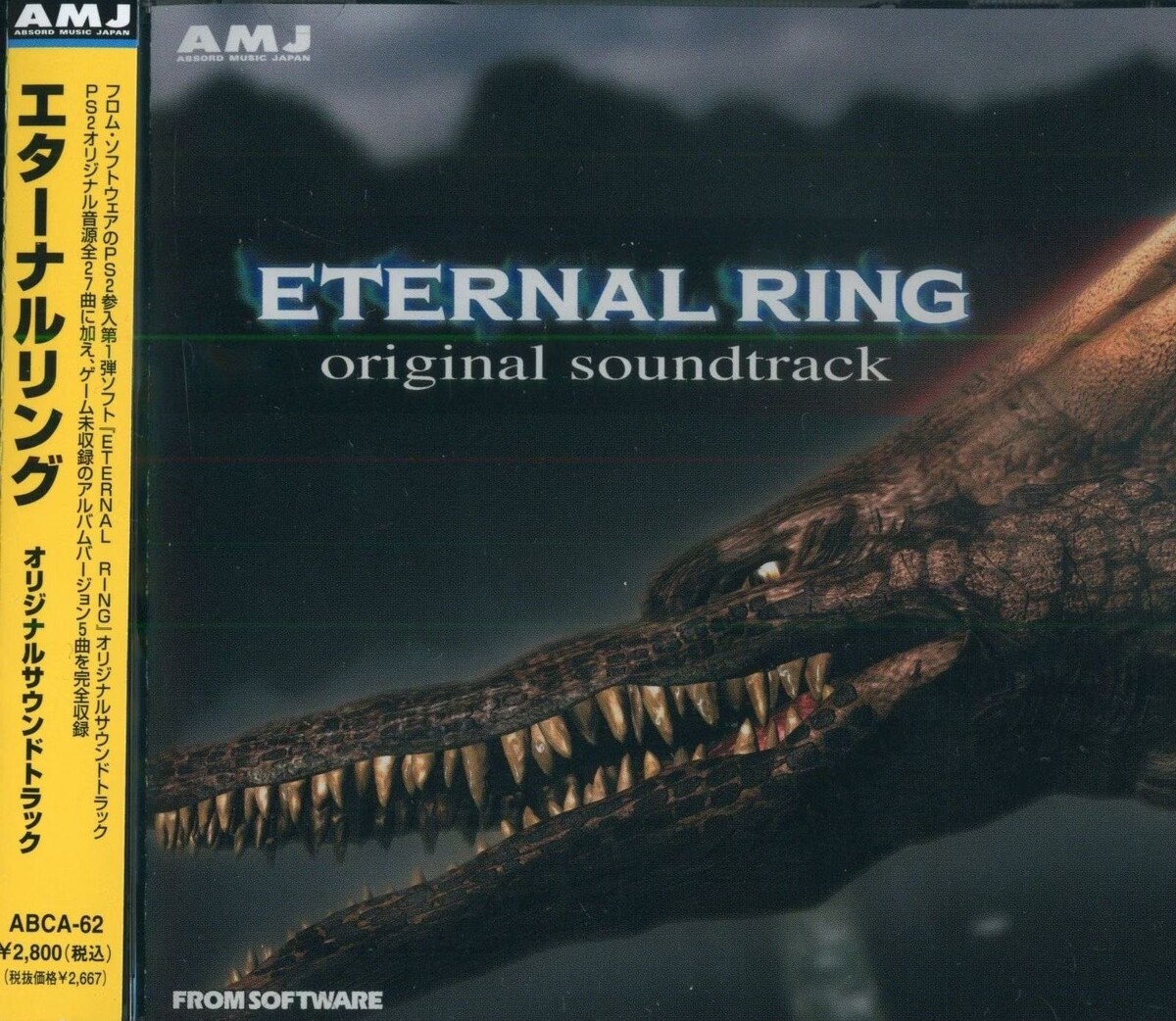 Eternal Ring: Original Soundtrack by 瀬川圭一郎 [Keiichiro Segawa] & 神田有士 ...