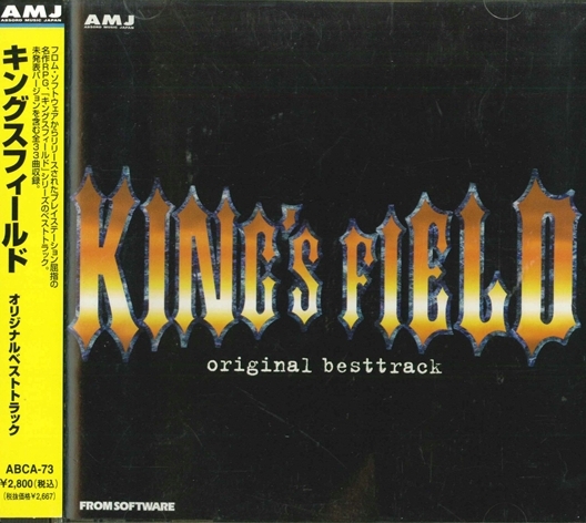 キングスフィールド　　CD オリジナルベストトラック　KING'S FIELD King's Field Original Besttrack by 遠藤浩二 [Koji Endo] (Album