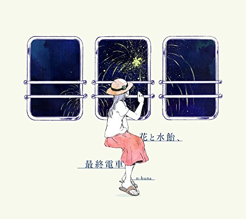 n-bunaさんアルバムセット n-buna Albums: songs, discography, biography, and listening guide