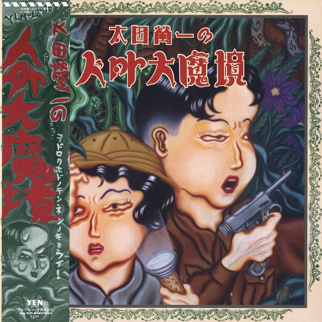 太田螢一 Albums: songs, discography, biography, and listening