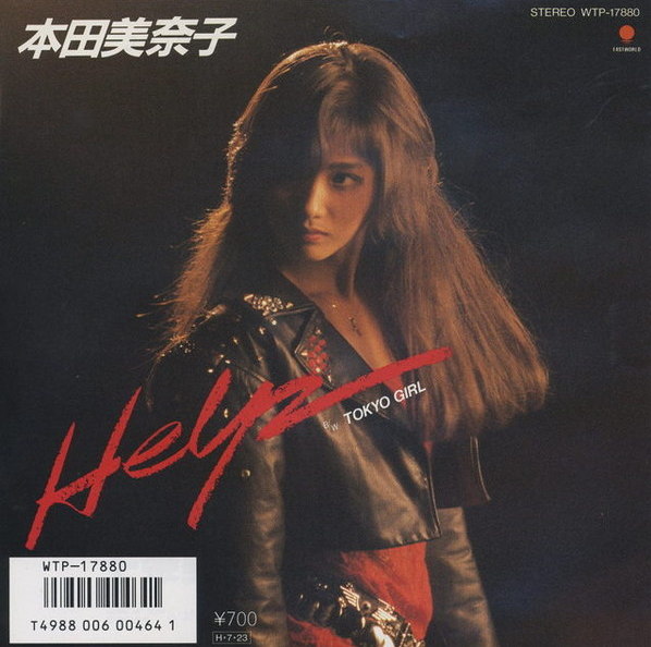 Help by 本田美奈子 [Minako Honda] (Single, Synthpop): Reviews