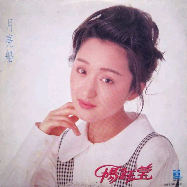 楊鈺瑩　ヤン・ユーイン　故事story Yang Yuying CD 中国輸入盤 7902765
