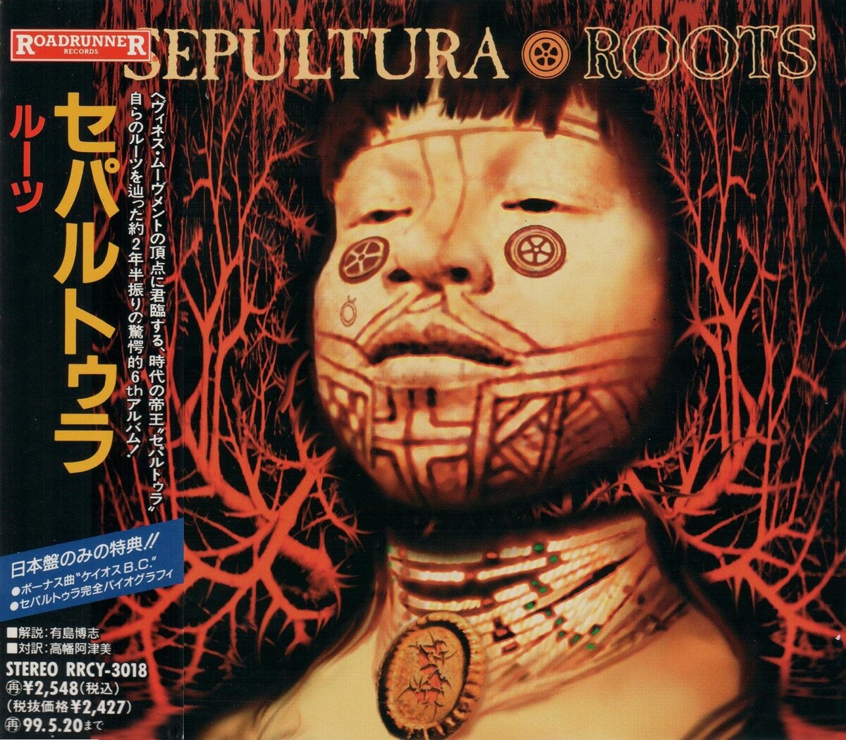 Roots by Sepultura (Album; Roadrunner; RRCY-3018): Reviews, Ratings ...
